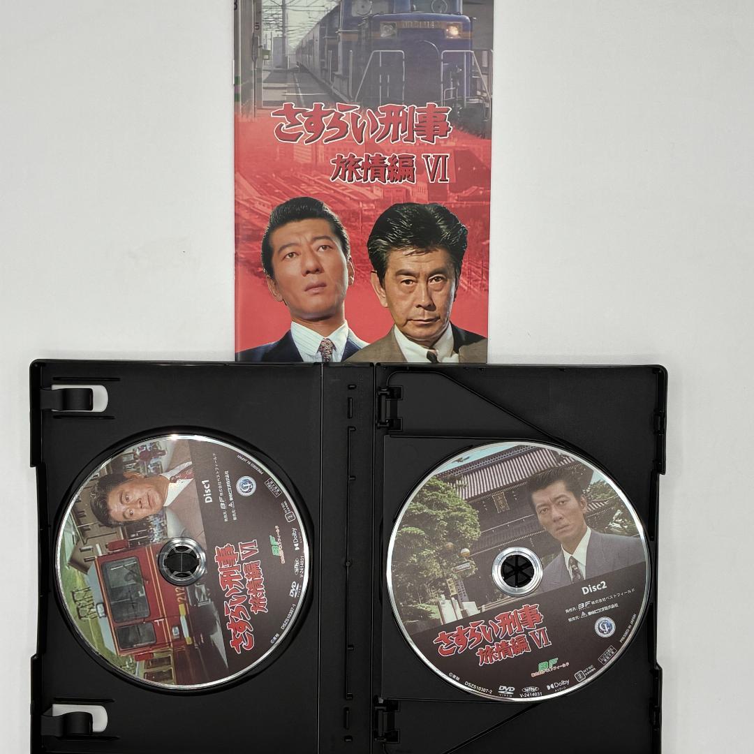 さすらい刑事旅情編Ⅵ コレクターズDVD〈5枚組〉