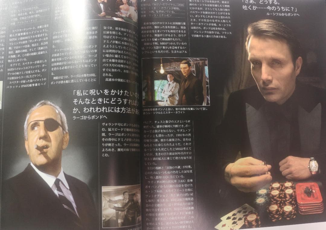 希少　００７大百科（日本語版） 翻訳版です　中古品