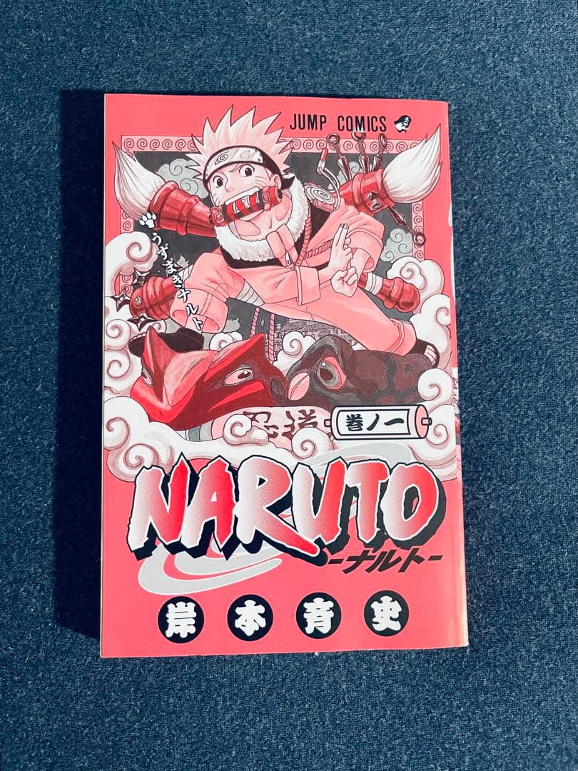 【全巻初版】 ナルト 1巻 〜 11巻 帯付き　レア商品