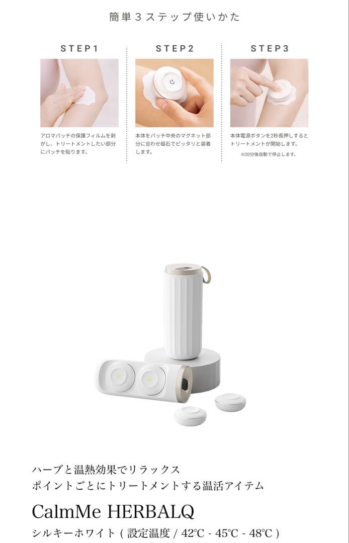 未使用　カームミー ハーバルキュー 家庭用 お灸　CalmMe