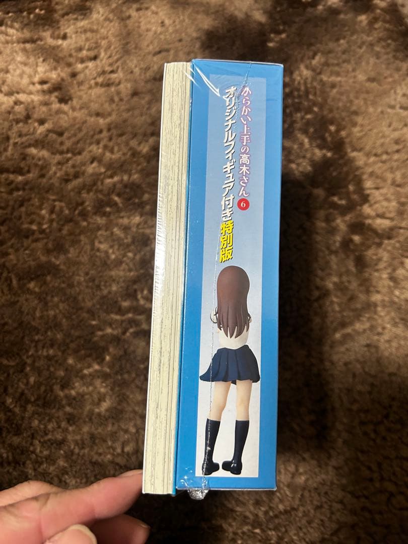 からかい上手の高木さん　6巻　特装版フィギュア付き