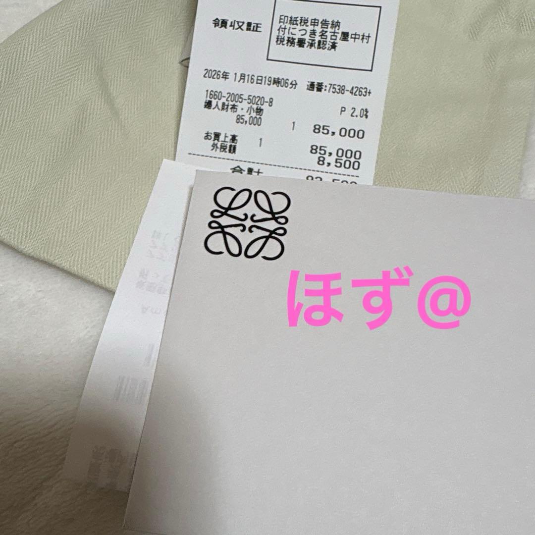 【未使用】LOEWE ロエベ 三つ折り財布
