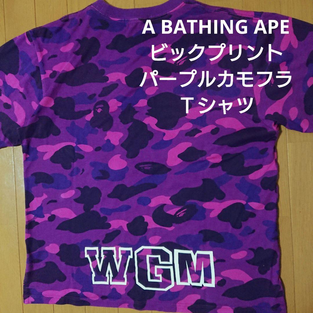 A BATHING APE ビックプリントパープルカモフラＴシャツ