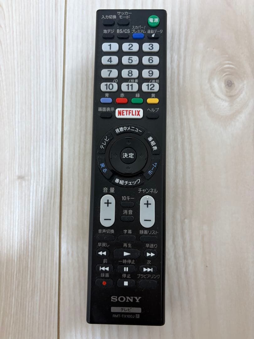 SONY ソニー BRAVIA KJ-43X8500C43インチ液晶テレビ4K