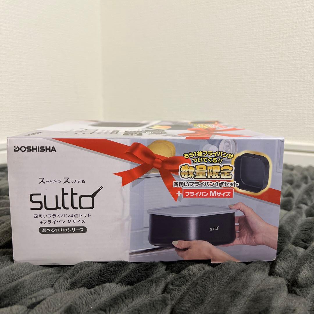 【新品未使用】スット sutto 四角いフライパン 4点 5点セット