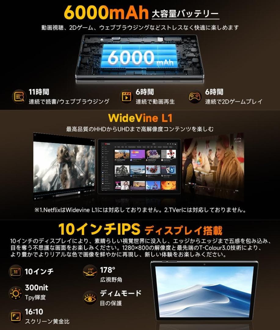 ✨液晶画面美品✨最新版10インチタブレット✨ BMAX♡I10S 動作確認済み✨