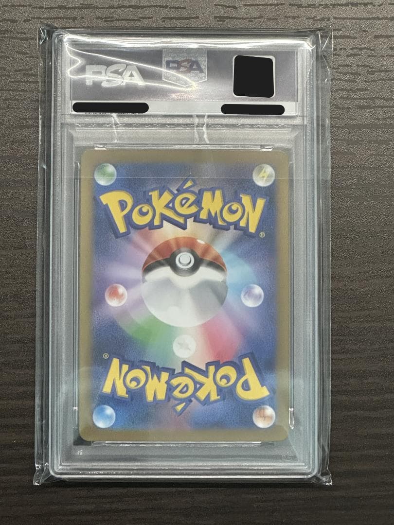 【PSA10】セゴール AR 076/071