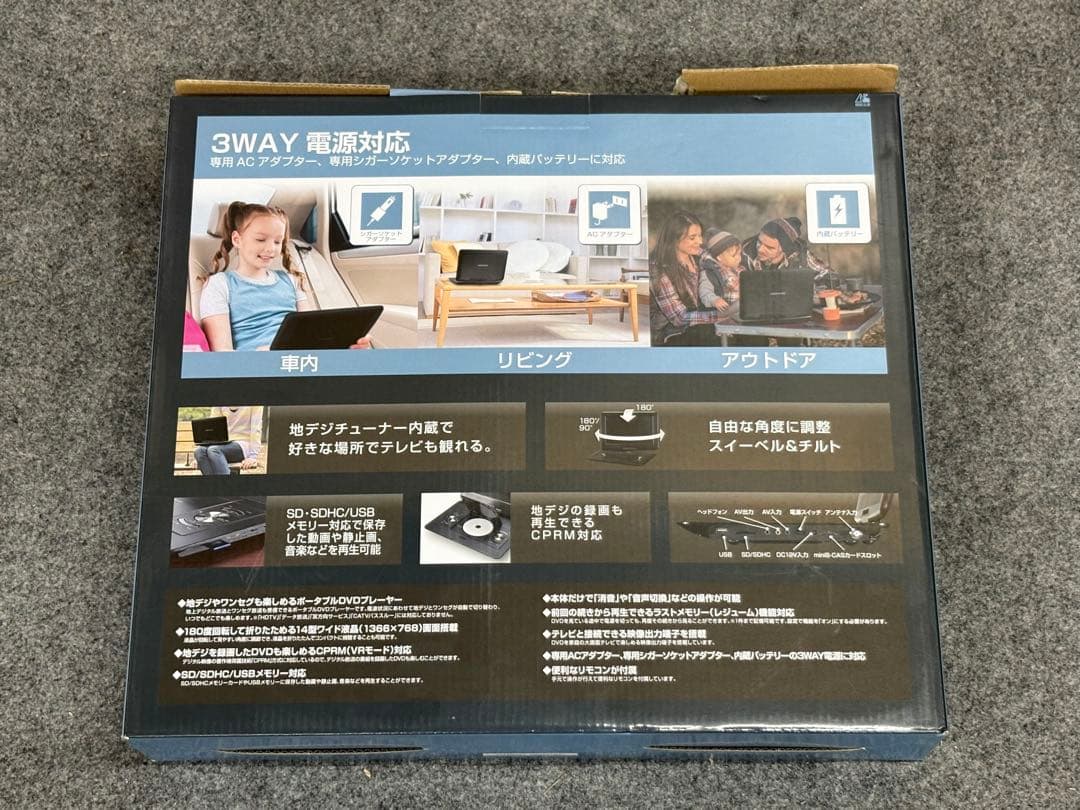 ポータブルDVD/TVプレーヤー　GH-PDV14BTG-BK