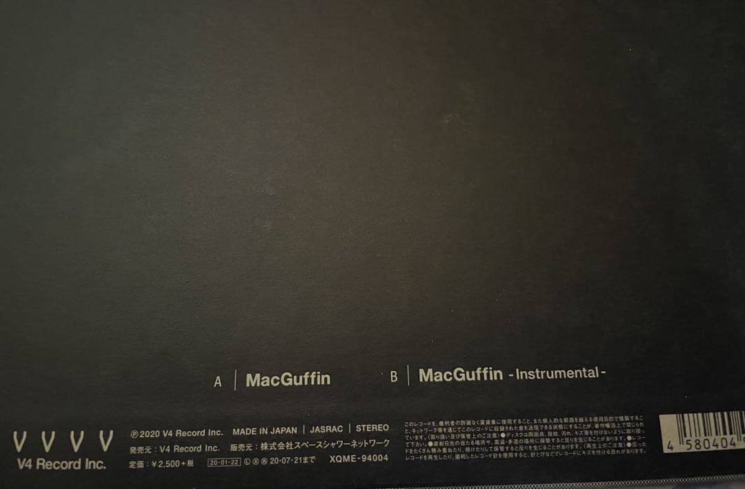 未使用⭐︎岡村靖幸さらにRHYMESTER MacGuffin レコード