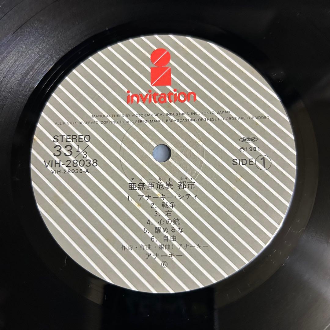 ［名盤］アナーキー　アナーキーシティLPレコード パンク　ロック　クラッシュ