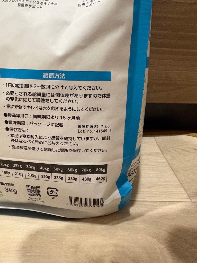 M*✩様 エルモ ドックフード 3kg×3袋①