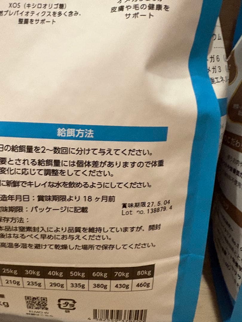 M*✩様 エルモ ドックフード 3kg×3袋①