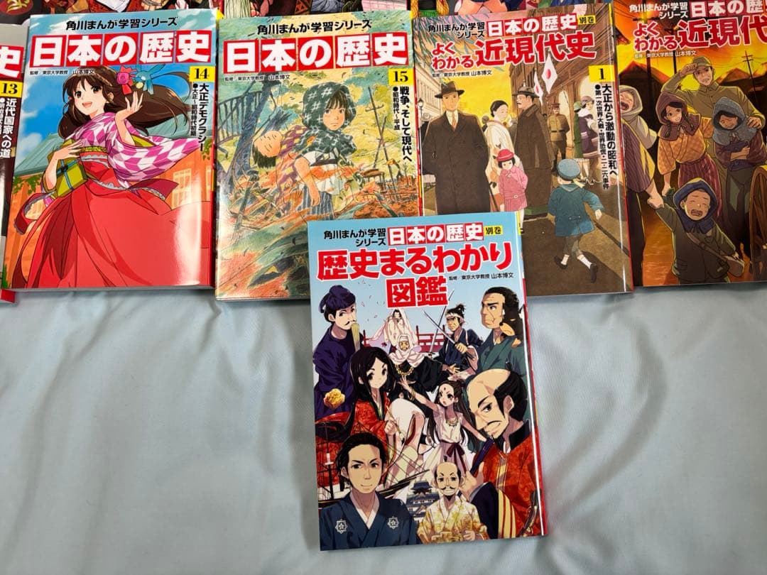 日本史 現代史 歴史 漫画 全巻セット