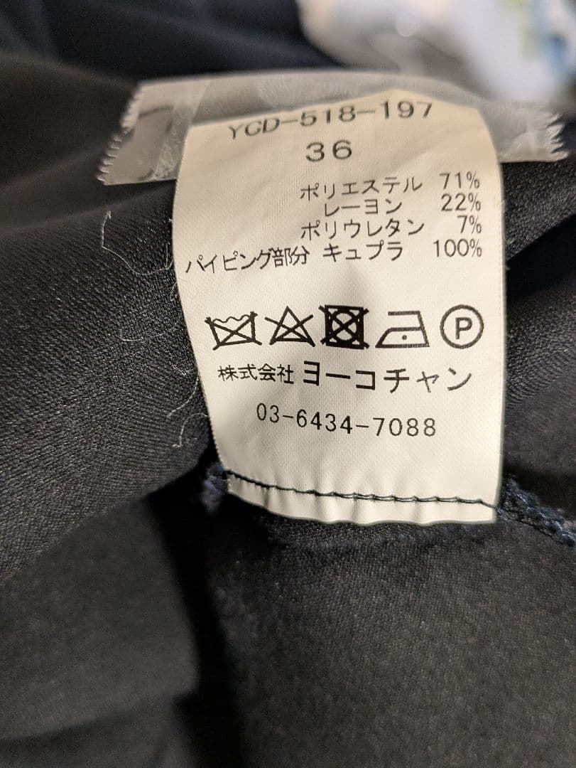 【美品・早い者勝ち】YOKO CHAN ヨーコチャン 裾フリルワンピース 36