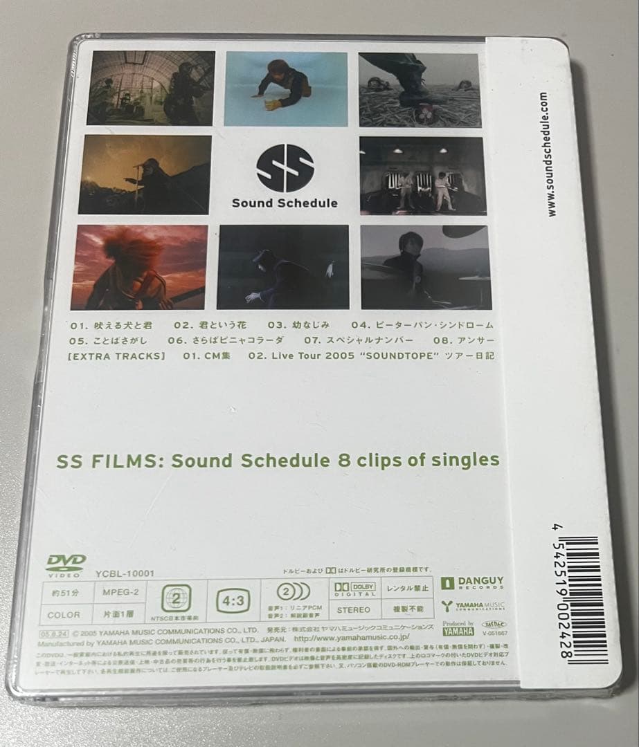 Sound Schedule（オーイシマサヨシ）／DVDセット 新品未開封