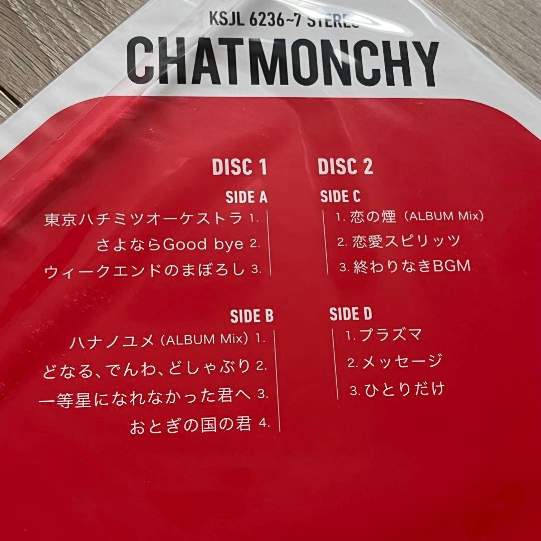 チャットモンチー 耳鳴り 完全生産限定アナログ盤 キーホルダー付【匿名配送】