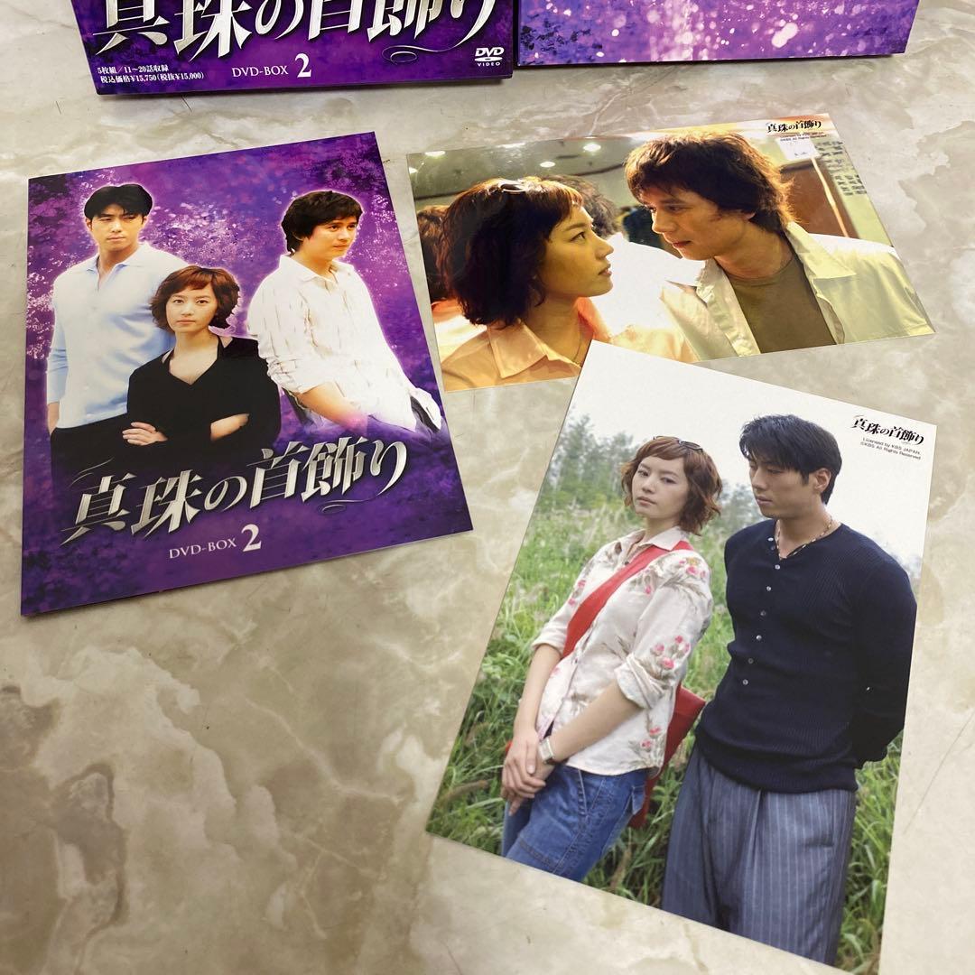 真珠の首飾り 帯付き DVD-BOX1～5 全巻セット 封入特典付き 韓国ドラマ