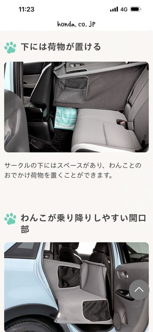新品　HONDA ペットシートサークル＆ドアライニングカバー＆飛び出し防止リード