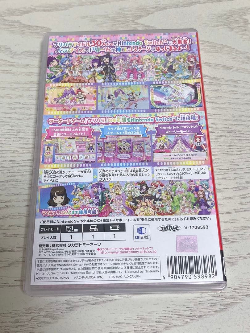 ゆ*ん様 プリパラ Switch ソフト