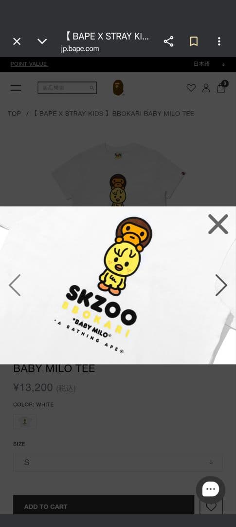 BAPE × Stray Kids SKZOO ポガリ Tシャツ Sサイズ