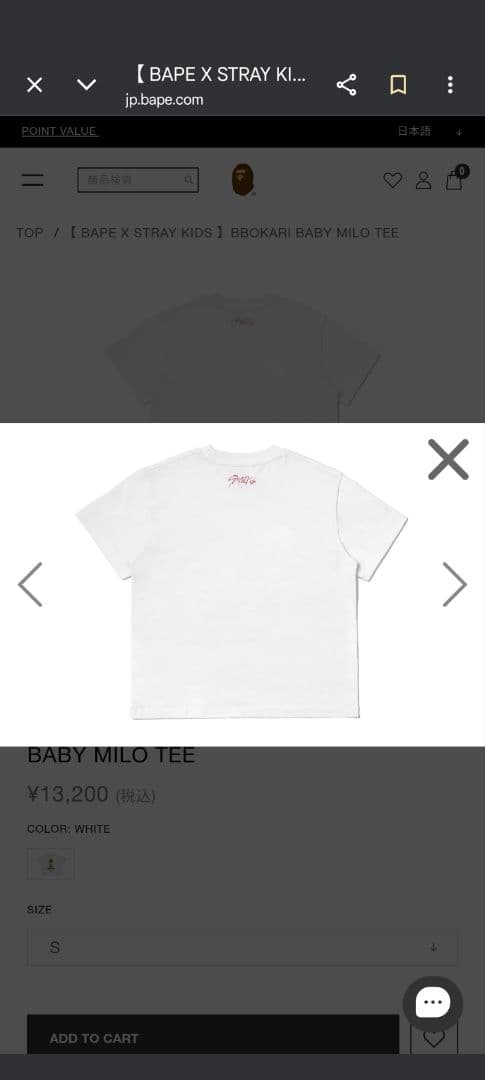 BAPE × Stray Kids SKZOO ポガリ Tシャツ Sサイズ