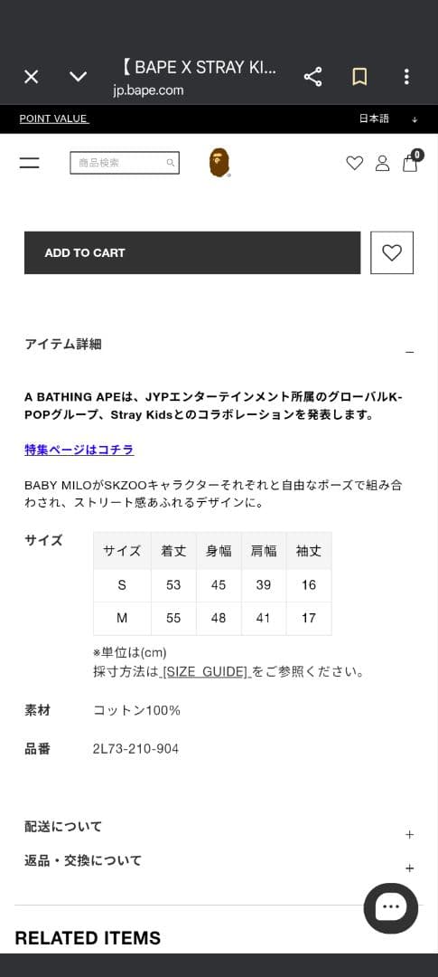 BAPE × Stray Kids SKZOO ポガリ Tシャツ Sサイズ