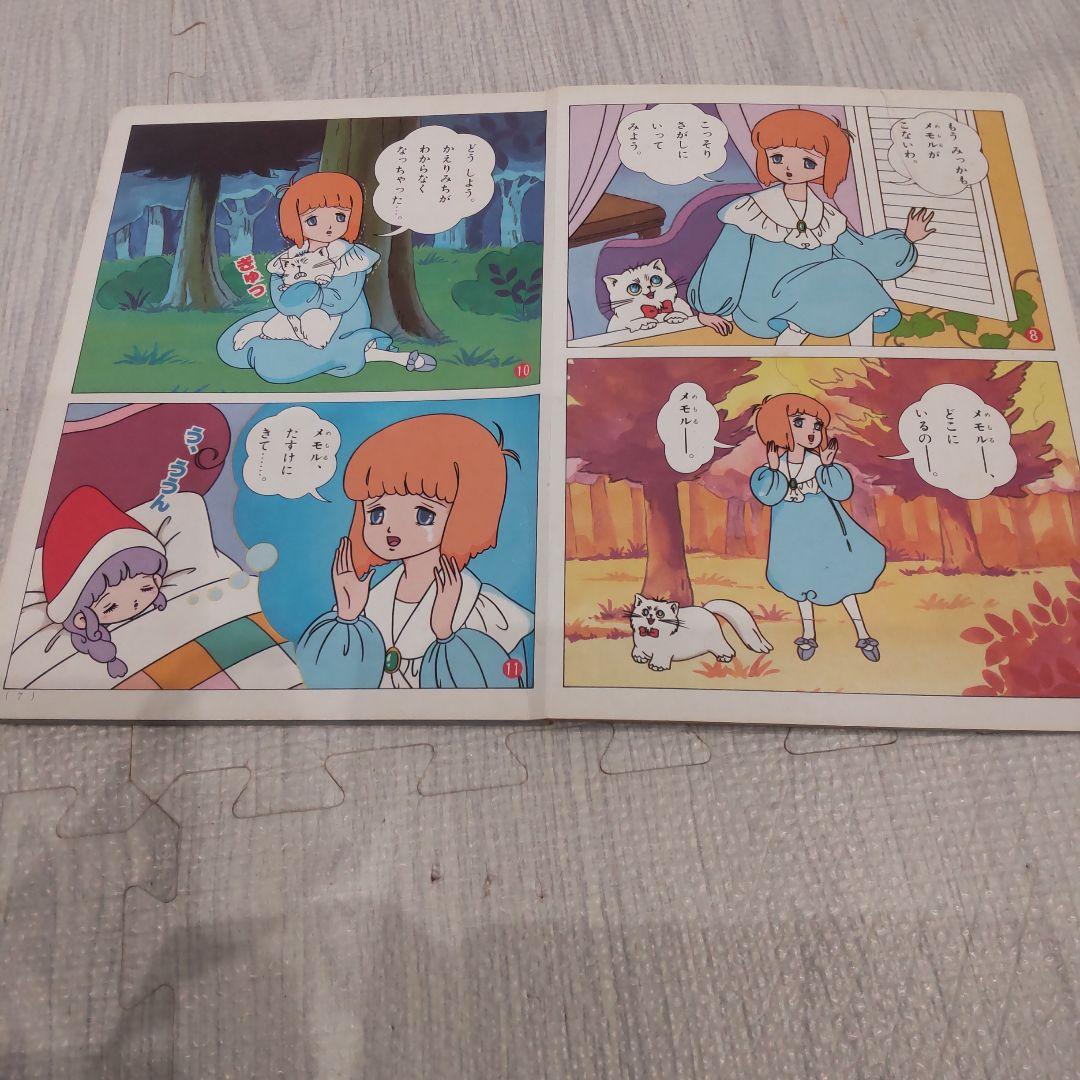 た*い様 まんが とんがり帽子のメモル