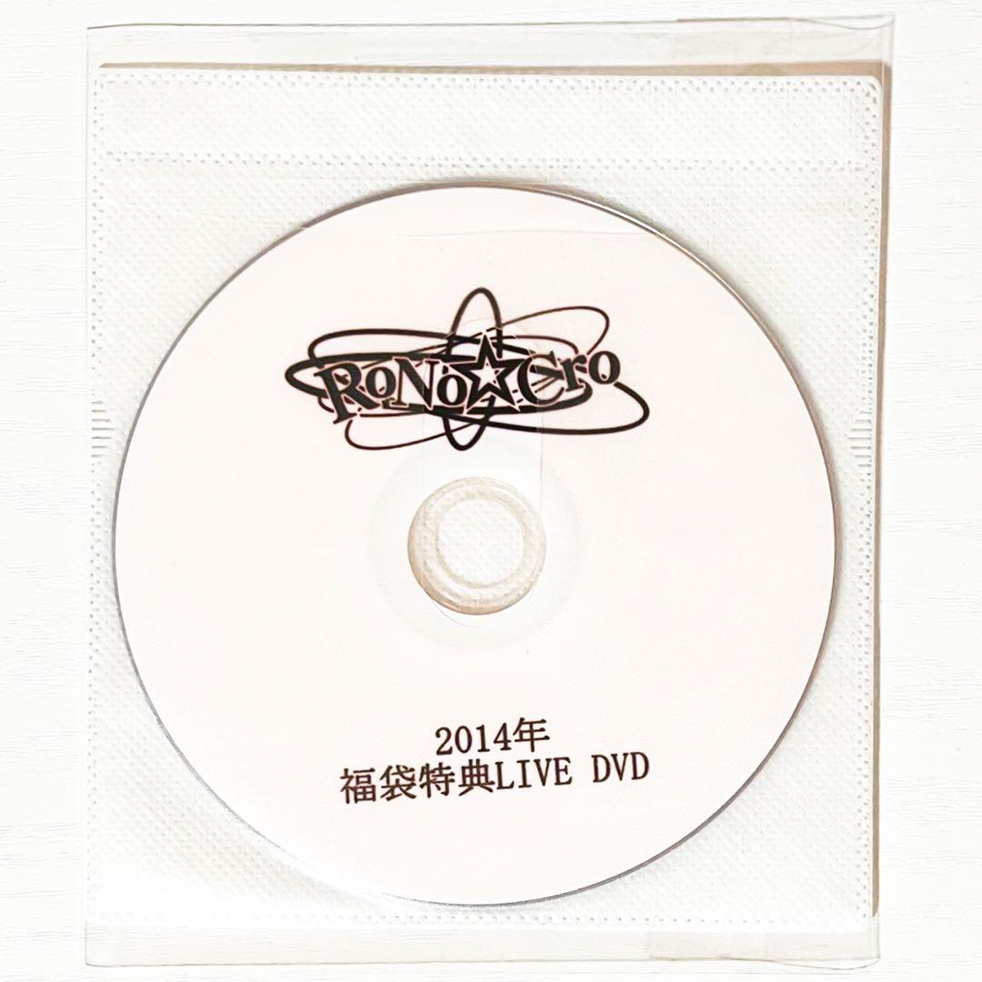 V系★RoNo☆Cro★ろのくろ★福袋特典LIVE★雷帝ドリーマー★DVD