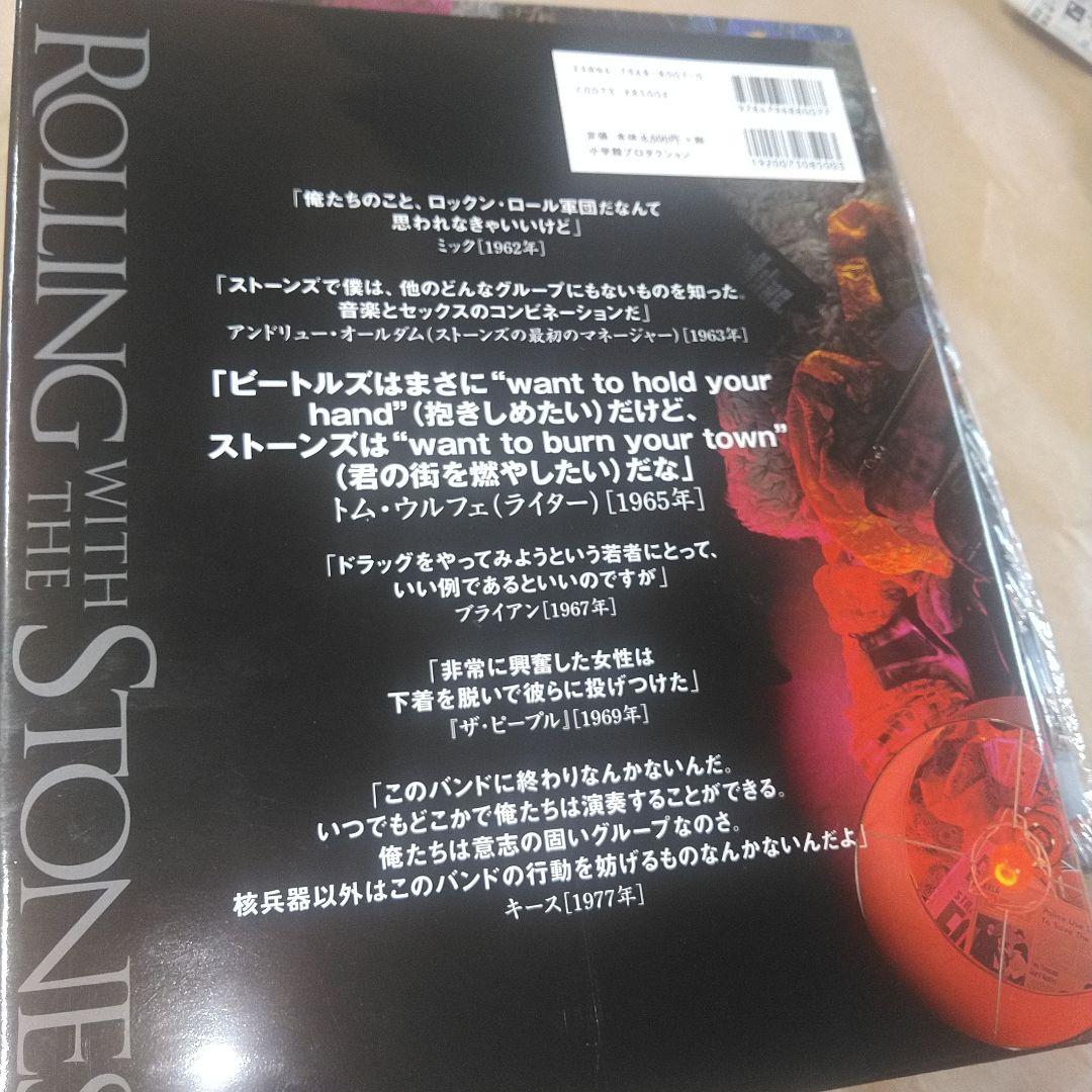 ★ローリング・ウィズ・ザ・ストーンズ　★美品★