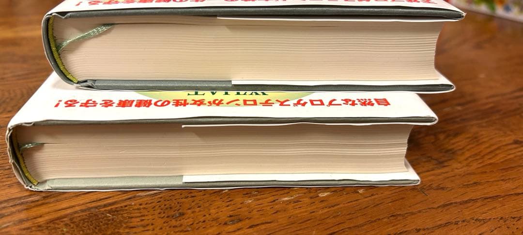 医者も知らないホルモン・バランス ２冊セット ジョン・R. リー
