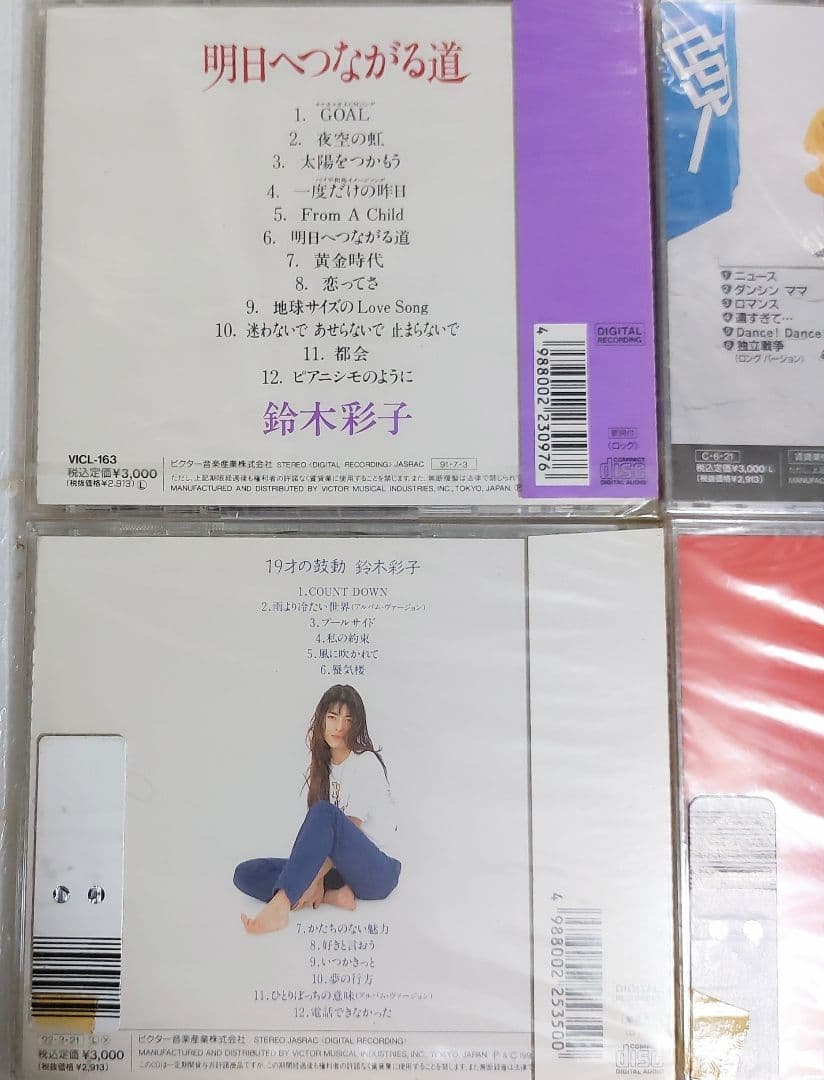 全て新品未開封　鈴木彩子　 CD アルバム 4枚セット