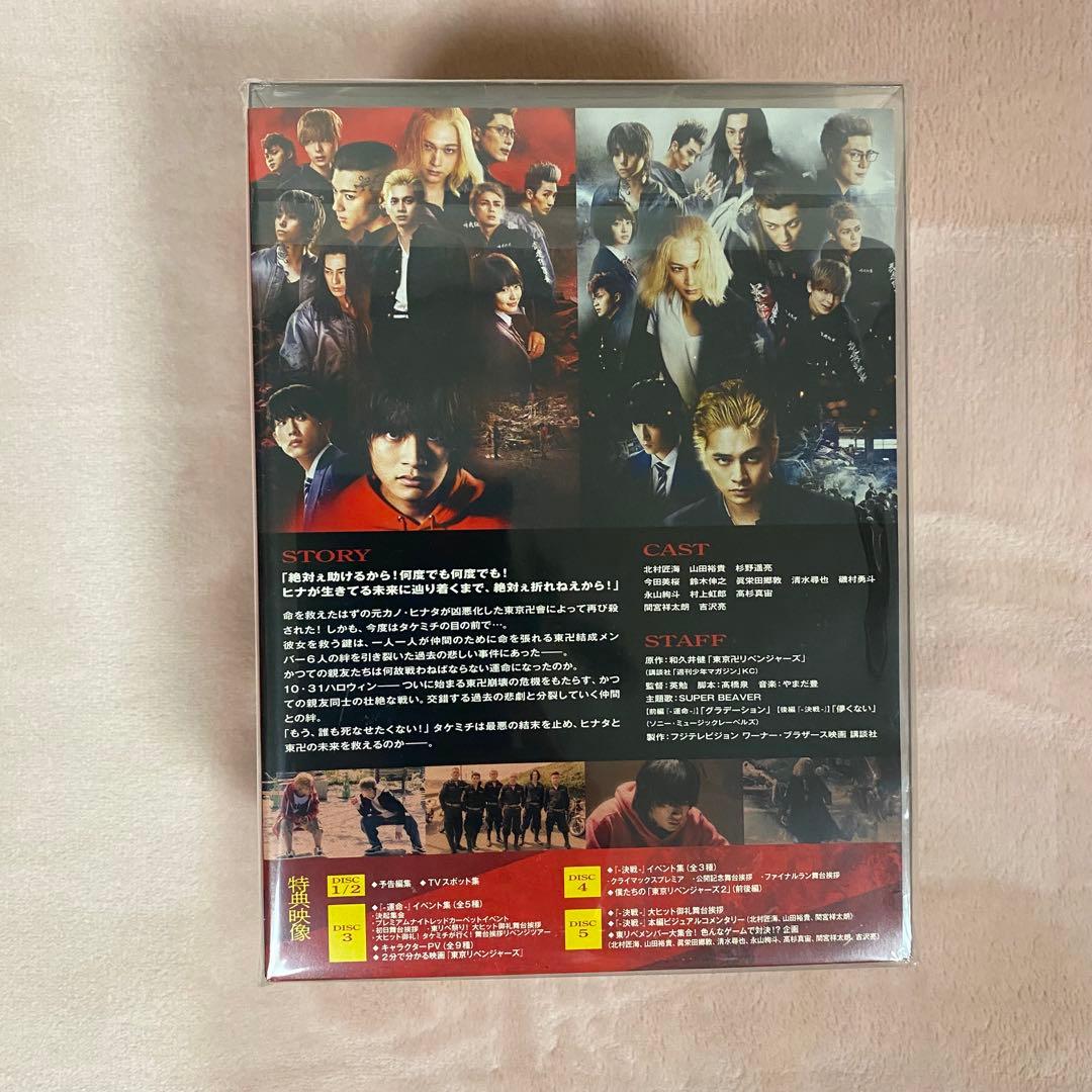 値下げ【新品】東京リベンジャーズ2 血のハロウィン編-Blu-ray & 写真集