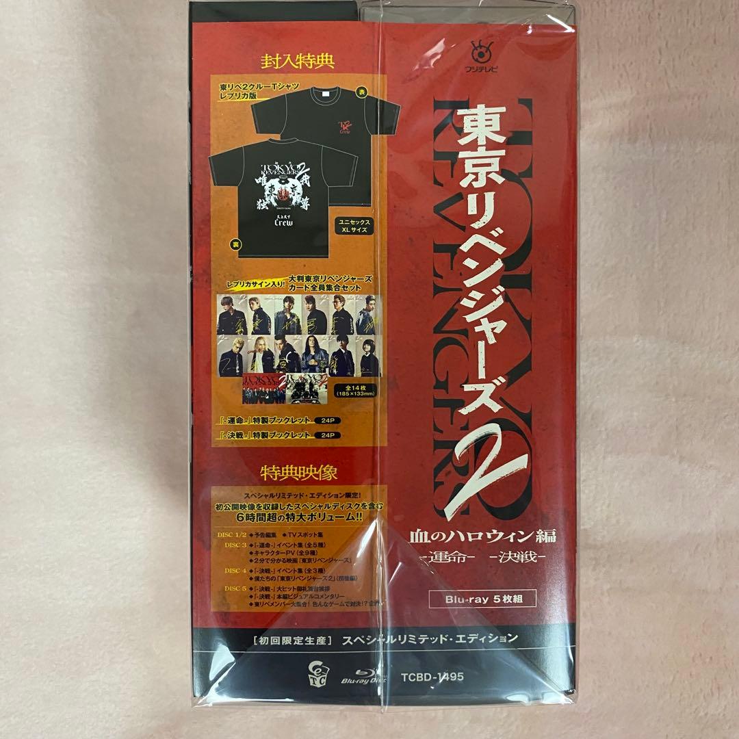 値下げ【新品】東京リベンジャーズ2 血のハロウィン編-Blu-ray & 写真集