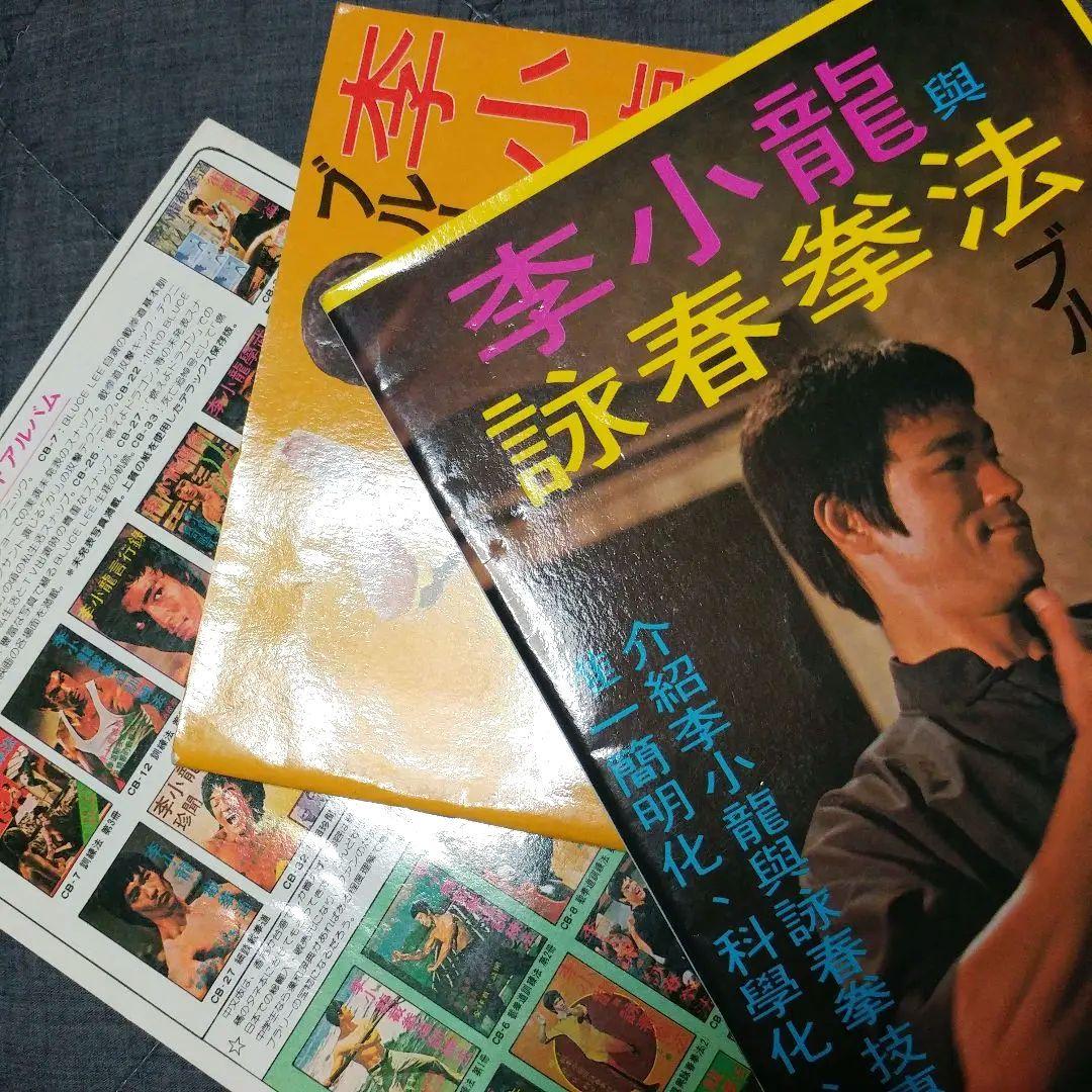 【サイン入り!?】ブルース・リー詠春拳講座 & ヌンチャク技法講座 セット