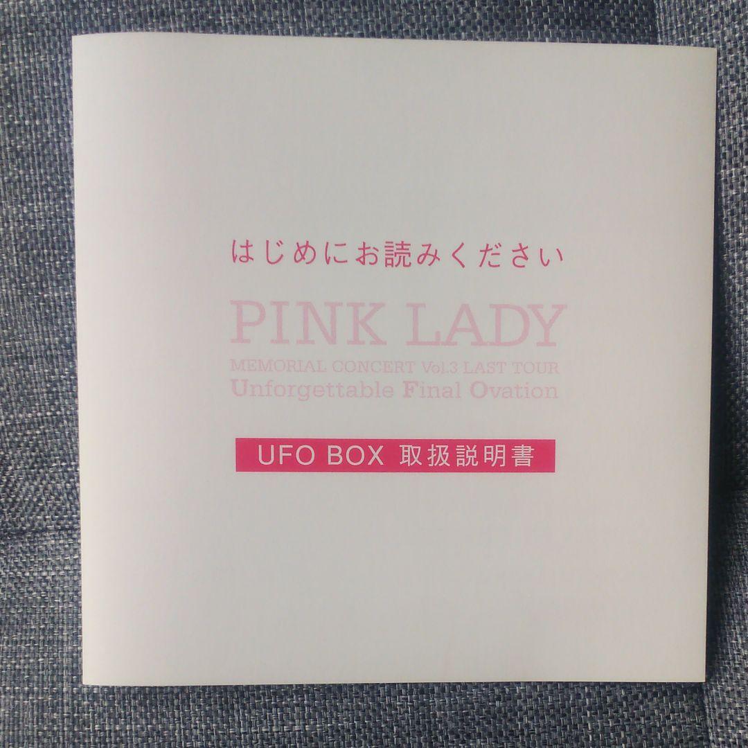 ピンク・レディー/メモリアルコンサートVol.3 PINK LADY LAST…