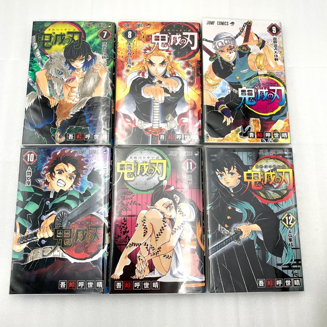 れ*な様 鬼滅の刃　全23巻 全巻セット コミック　251105130