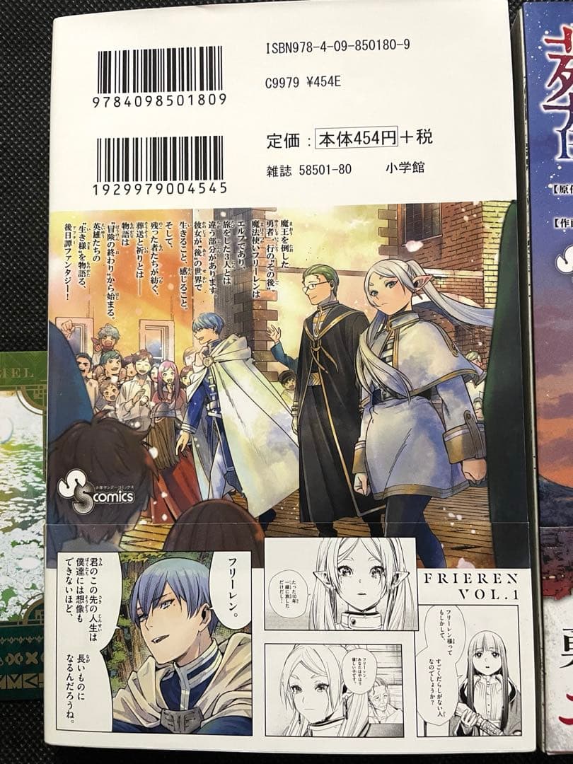 葬送のフリーレン 1巻 2巻 初版 帯付き