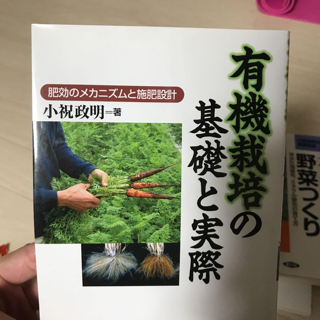 農業本