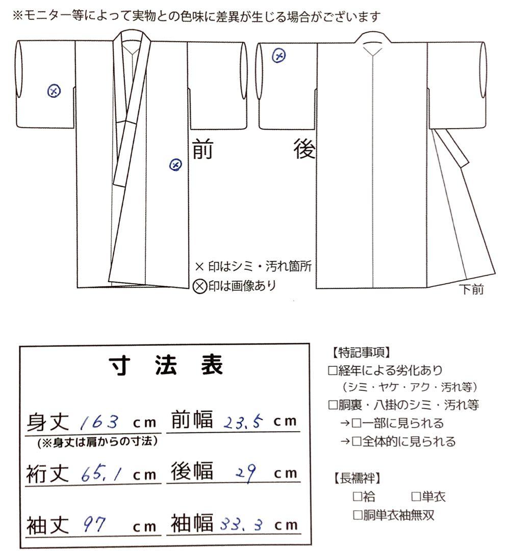◎mk-275　振袖　金駒　アンティーク　大花　H-9-25