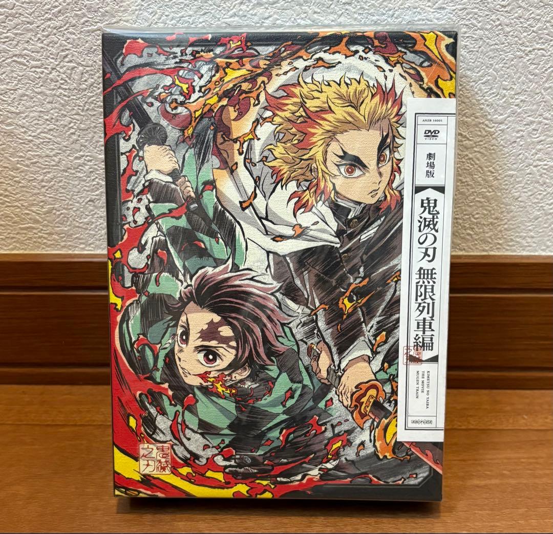 【新品未開封】鬼滅の刃　無限列車編DVD ANIPLEX生産限定版特典つき♪