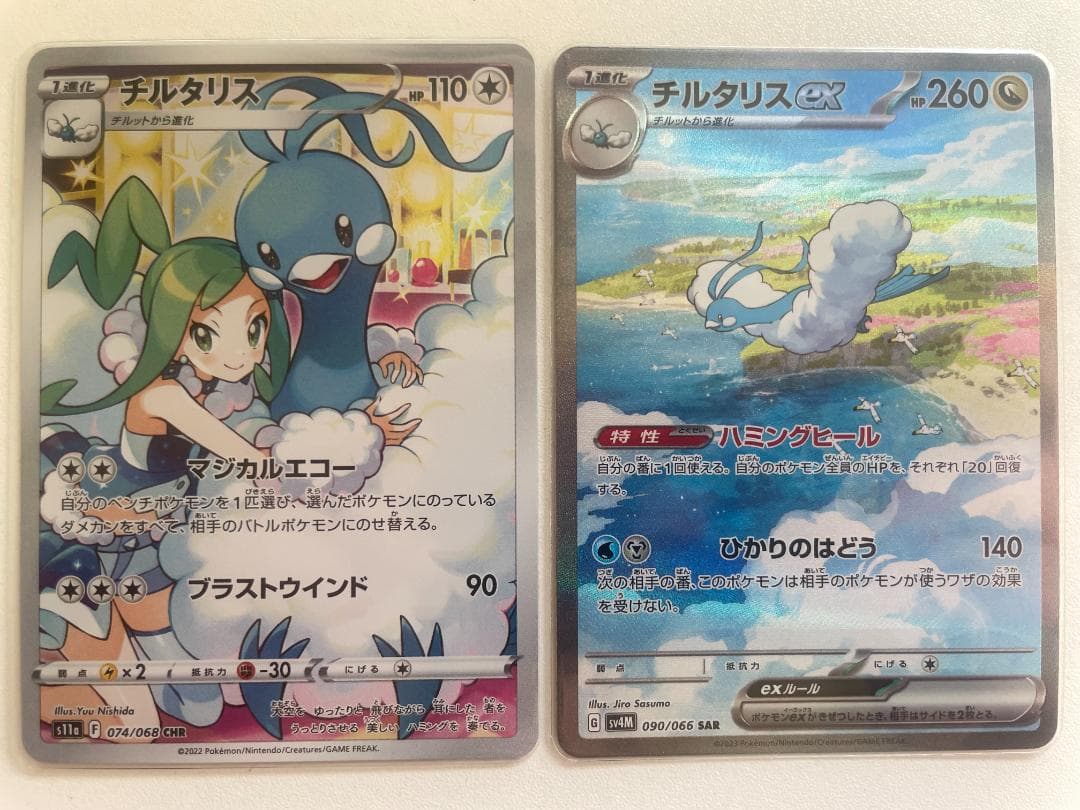 チルタリスex SAR CHR セット ポケカ