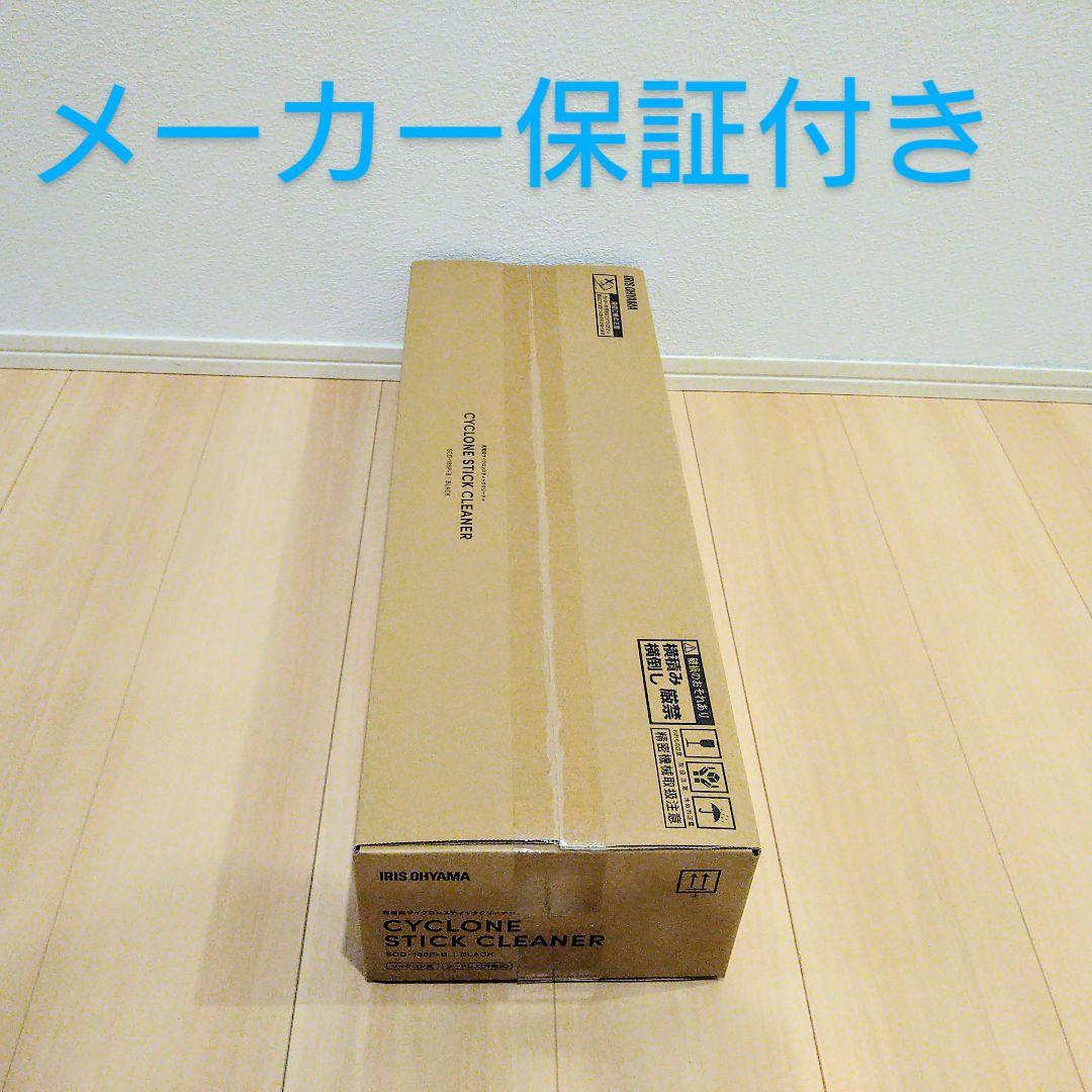 未使用 新品 アイリスオーヤマ コードレス サイクロン 掃除機 車内掃除 V17