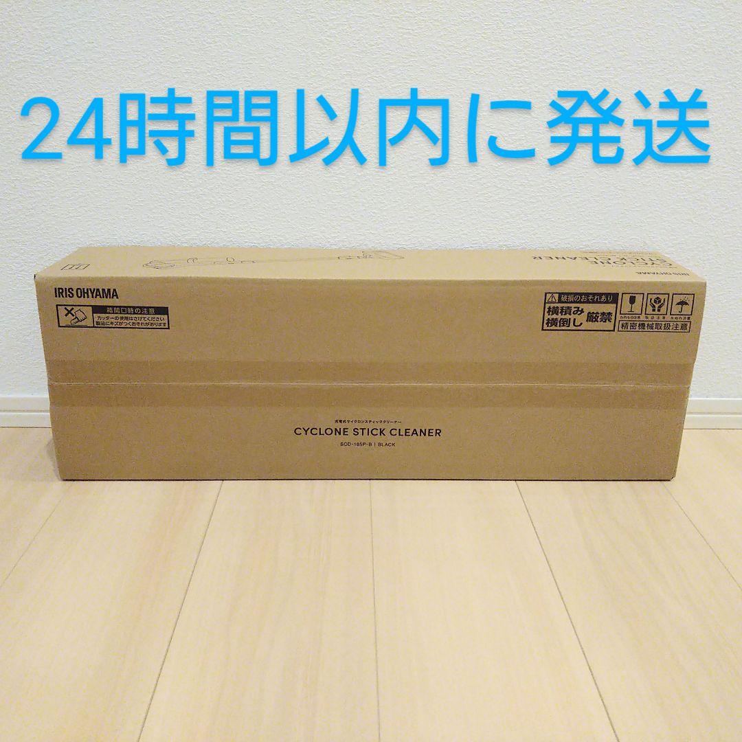 未使用 新品 アイリスオーヤマ コードレス サイクロン 掃除機 車内掃除 V17