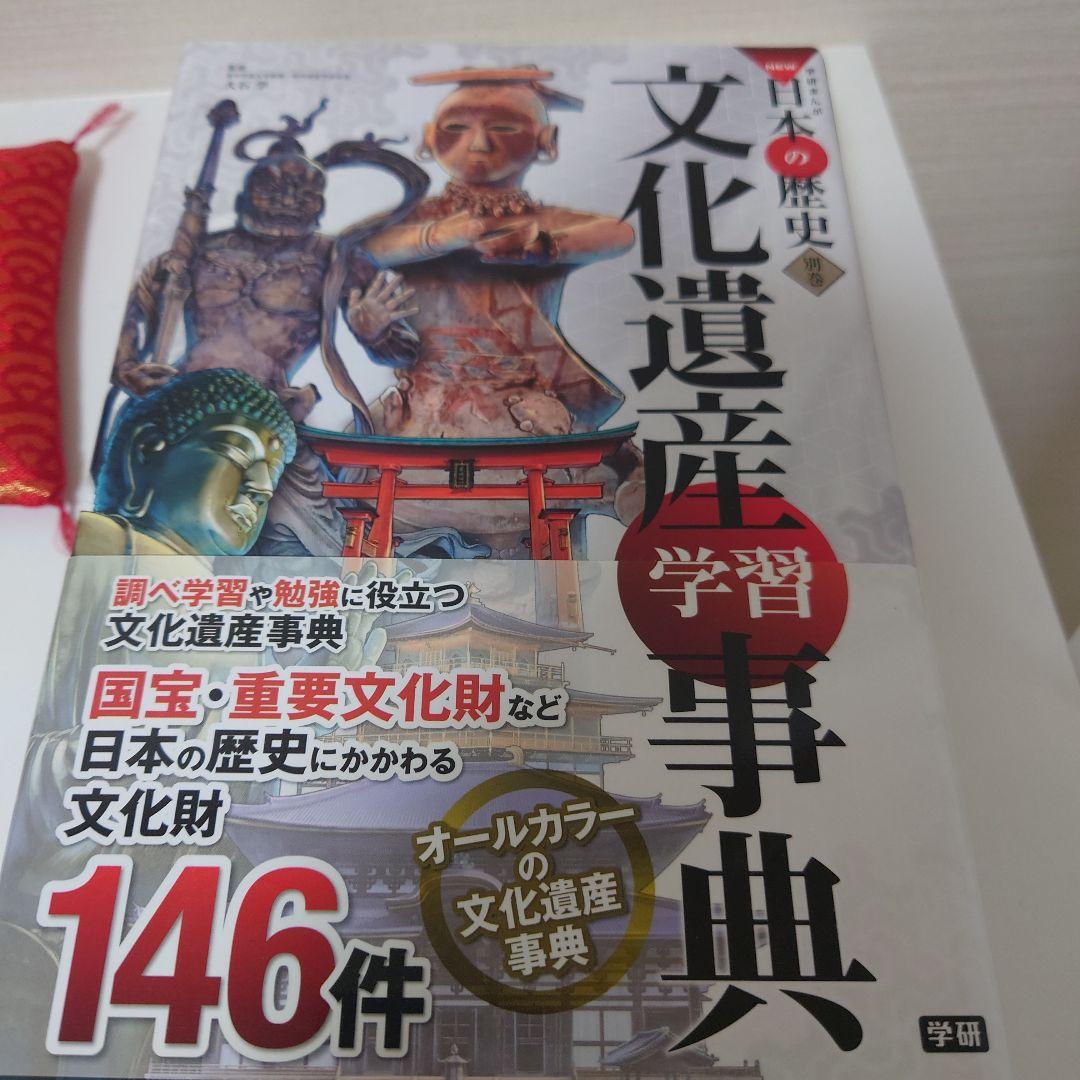 日本の歴史 全12巻セット 学研＋日本史1000人