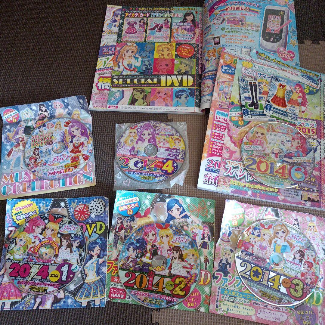 アイカツ! ファンブック 12巻セット
