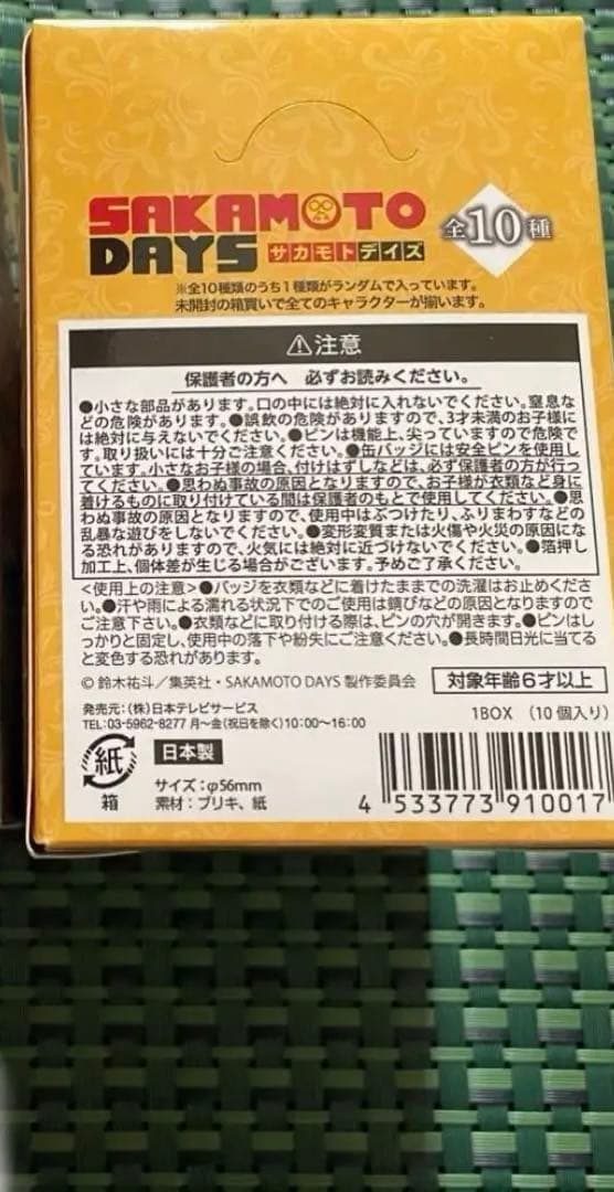 SAKAMOTO DAYS 缶バッジ　ロフト限定品　缶バッチ