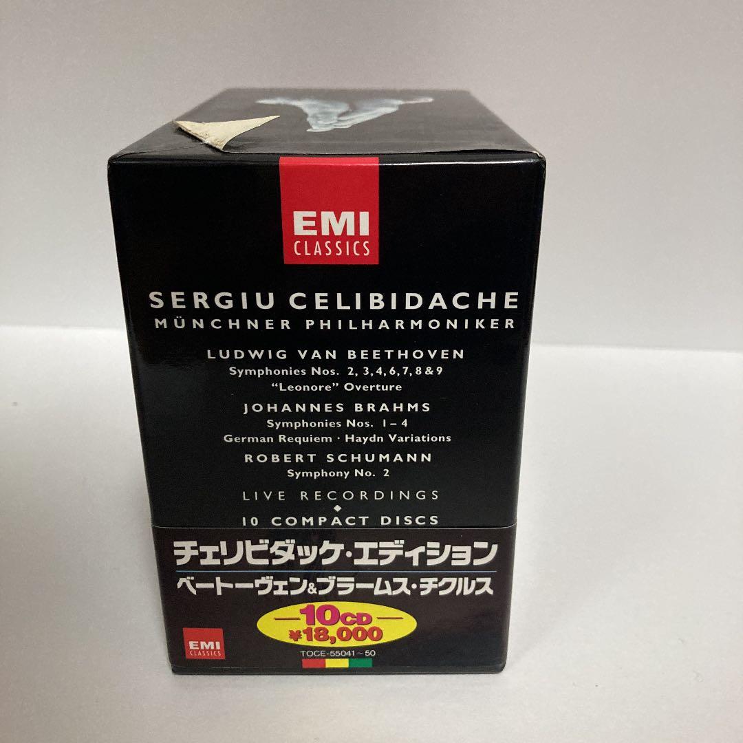 美品　チェリビダッケ・エディション　ベートーヴェン・ブラームス・チクルス　8枚組