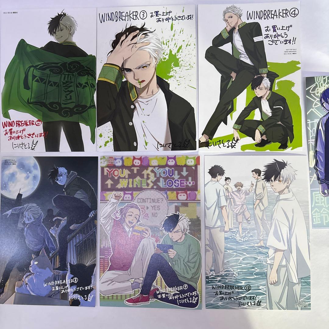 ウィンドブレーカー 1〜5 7～９18巻 特典9種