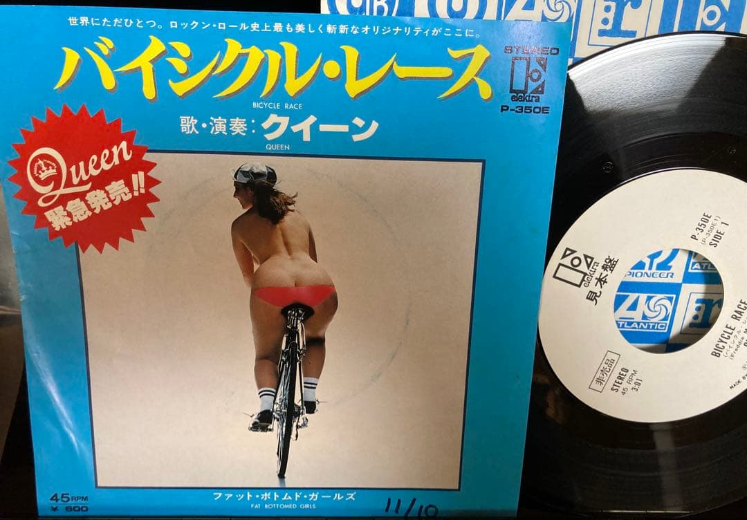 見本盤７インチ クイーンQueen バイシクル・レース レコード