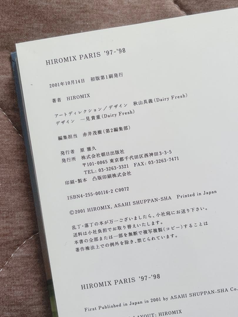 Hiromix Paris 写真集 初版 ヒロミックス
